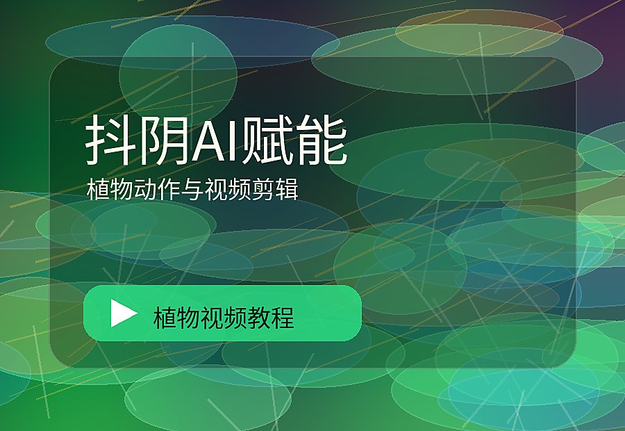 美娇花房